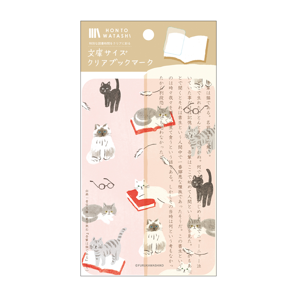 しおり | かぜとゆきオンラインショップ