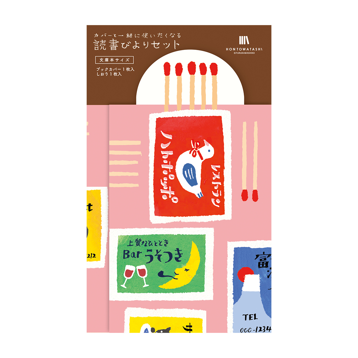 ブックカバー | かぜとゆきオンラインショップ