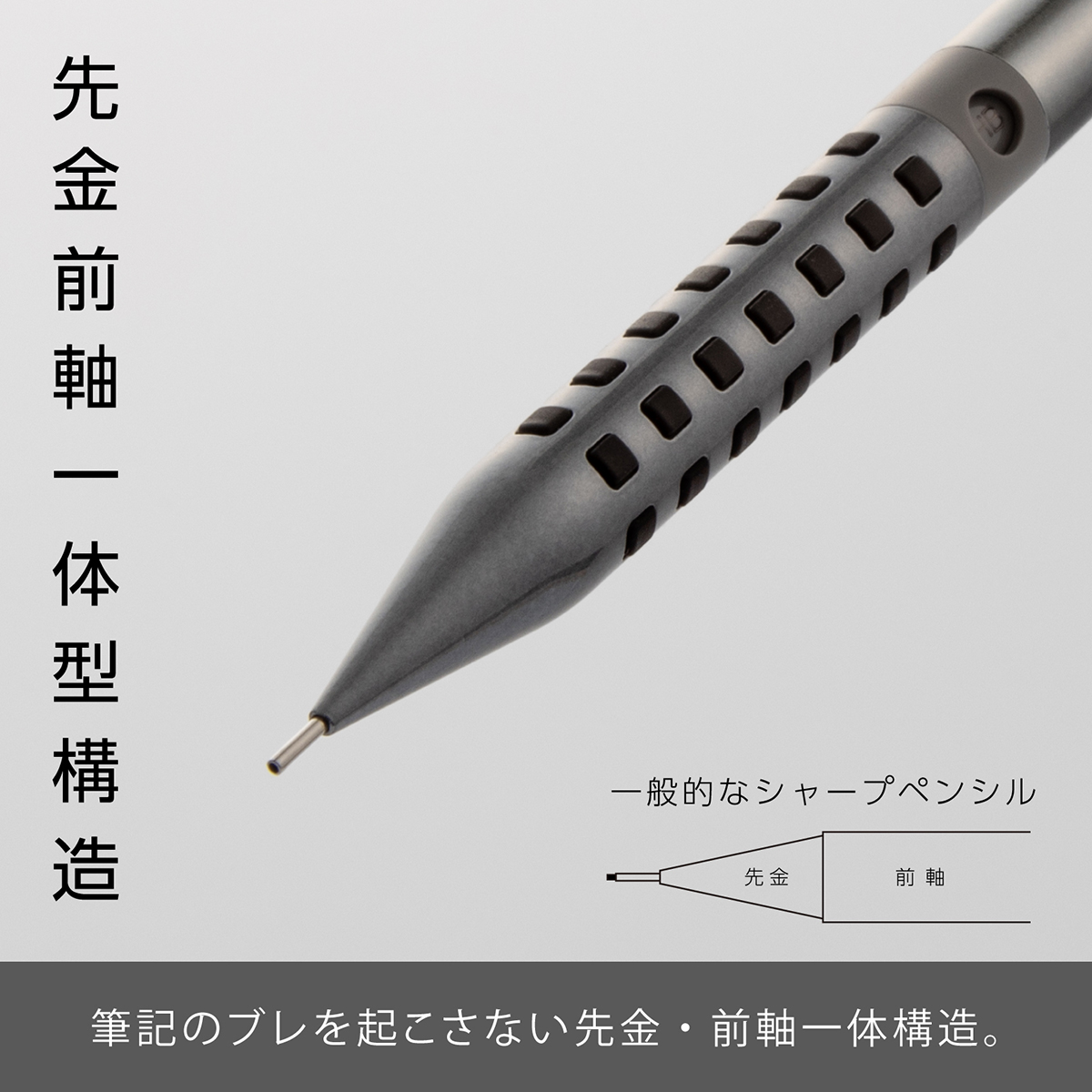 ぺんてる シャープペンシル スマッシュ限定 ダイヤモンドメタリック