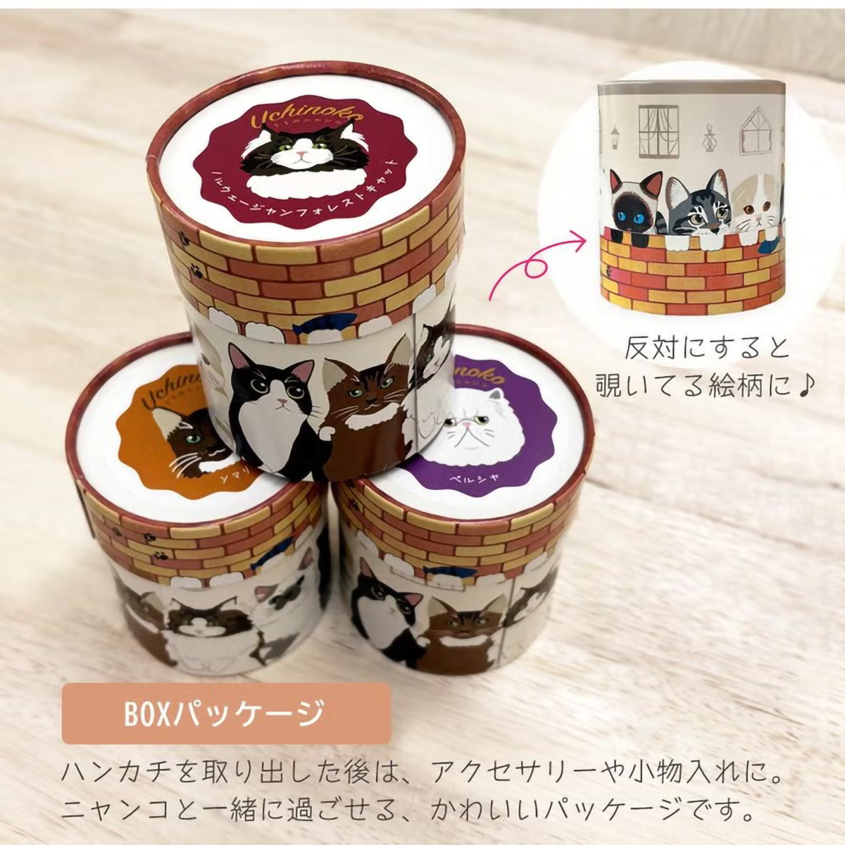 Uchinoko うちのニャンコ(オーガニックコットンハンカチ) クロネコ