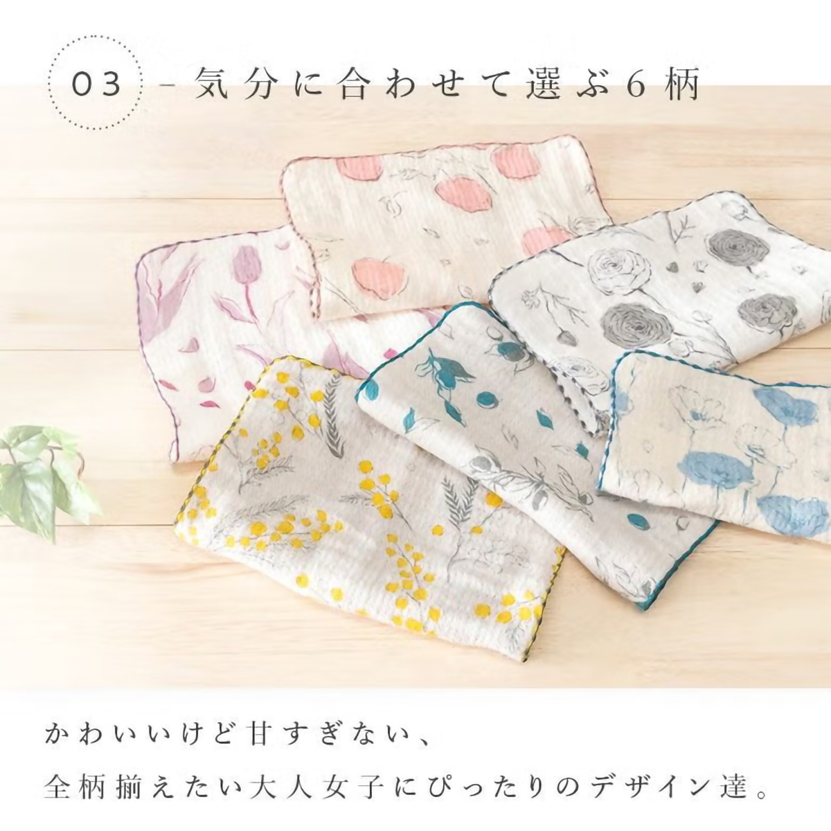 taoyaka 4重ガーゼ織ハンカチ(ギフト箱入り) ミモザ | かぜとゆき