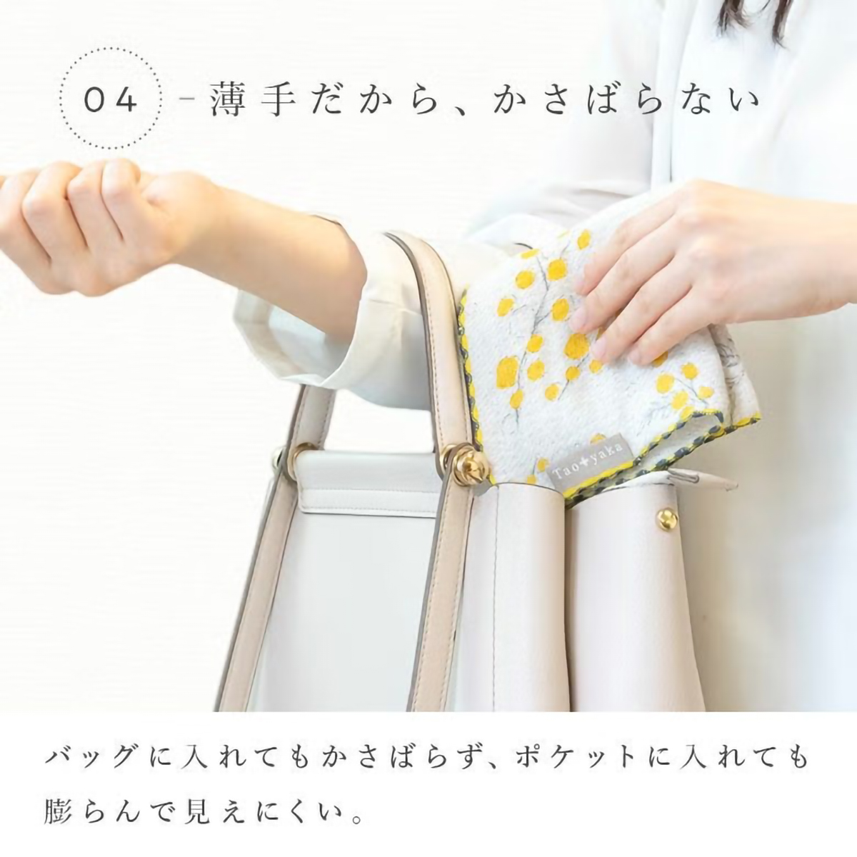 taoyaka 4重ガーゼ織ハンカチ(ギフト箱入り) ミモザ | かぜとゆき