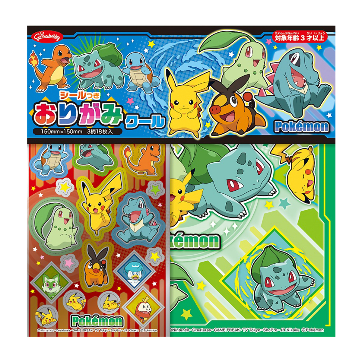 ショウワノート ポケットモンスター ポケモンシールつき おりがみ