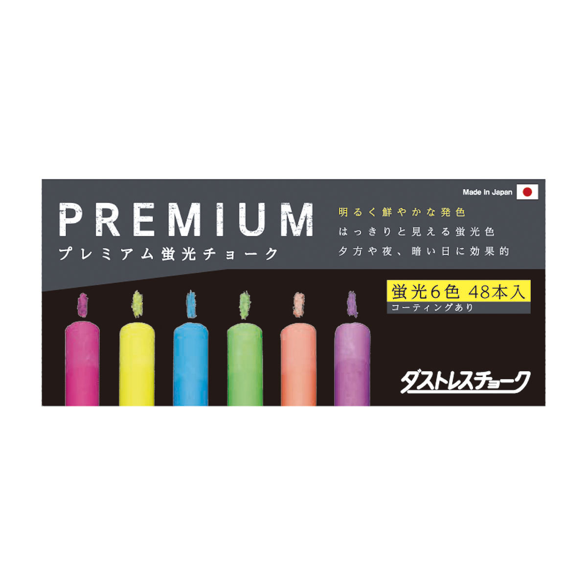 日本理化学 プレミアム蛍光チョーク6色 48本入 | かぜとゆきオンライン