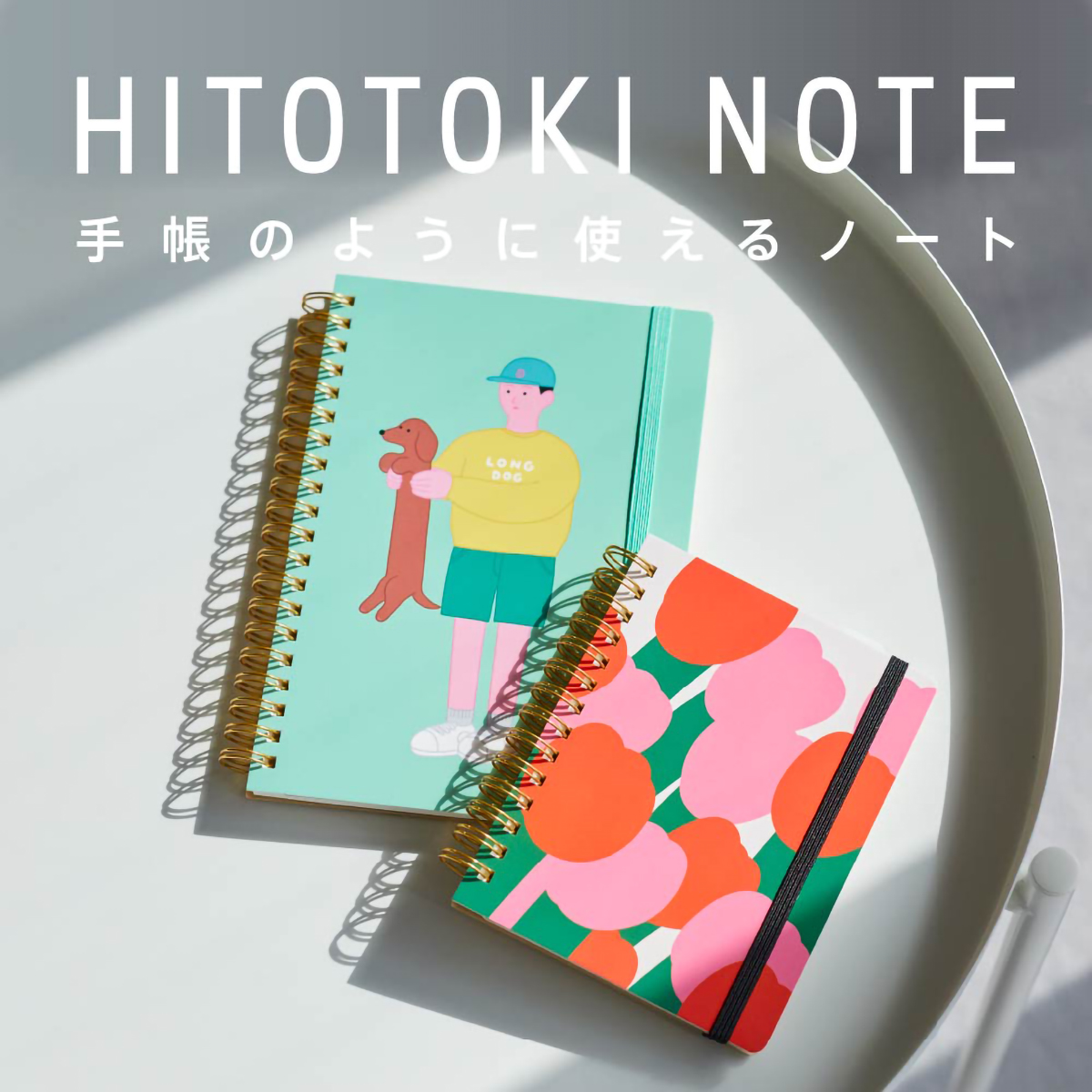 キングジム HITOTOKI NOTE パスポートサイズ（ナイモノネダリ） HN