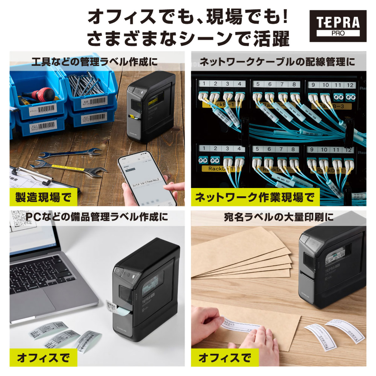 キングジム ラベルプリンター パソコン／スマホ専用 テプラPRO 黒