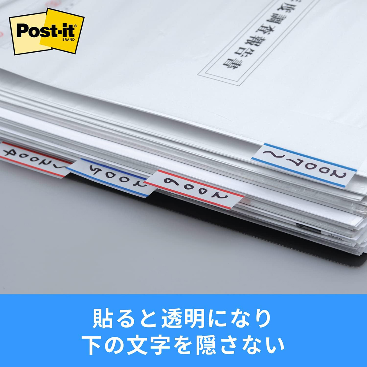 ポスト・イット フィルム インデックス記入用 44mmx23mm 50枚×2パッド