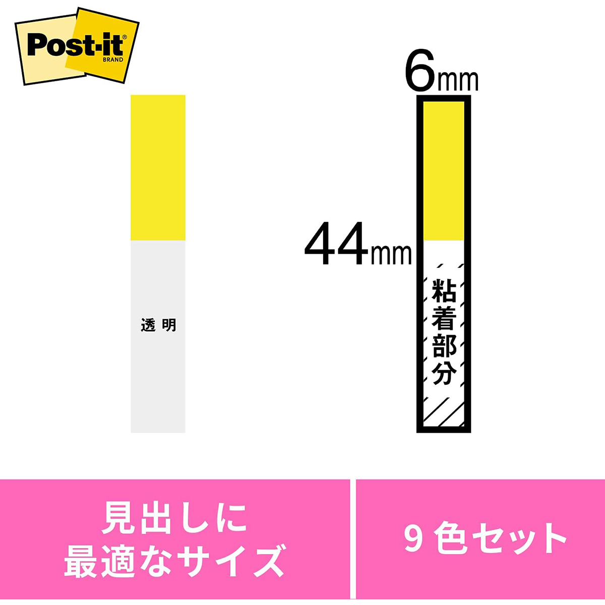 ポスト・イット フィルム透明スリム見出し 44mmx6mm 20枚×9色 180枚入