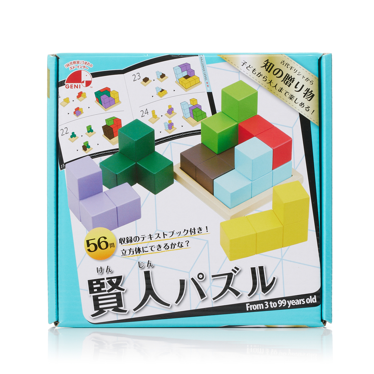 賢人パズル