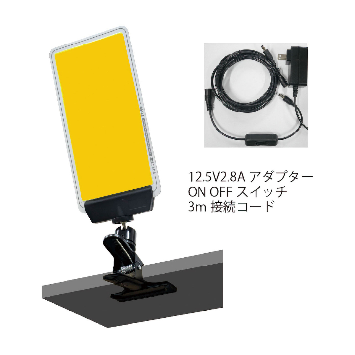 極薄 DC12V COBクリップパネルライト調光付 電球色