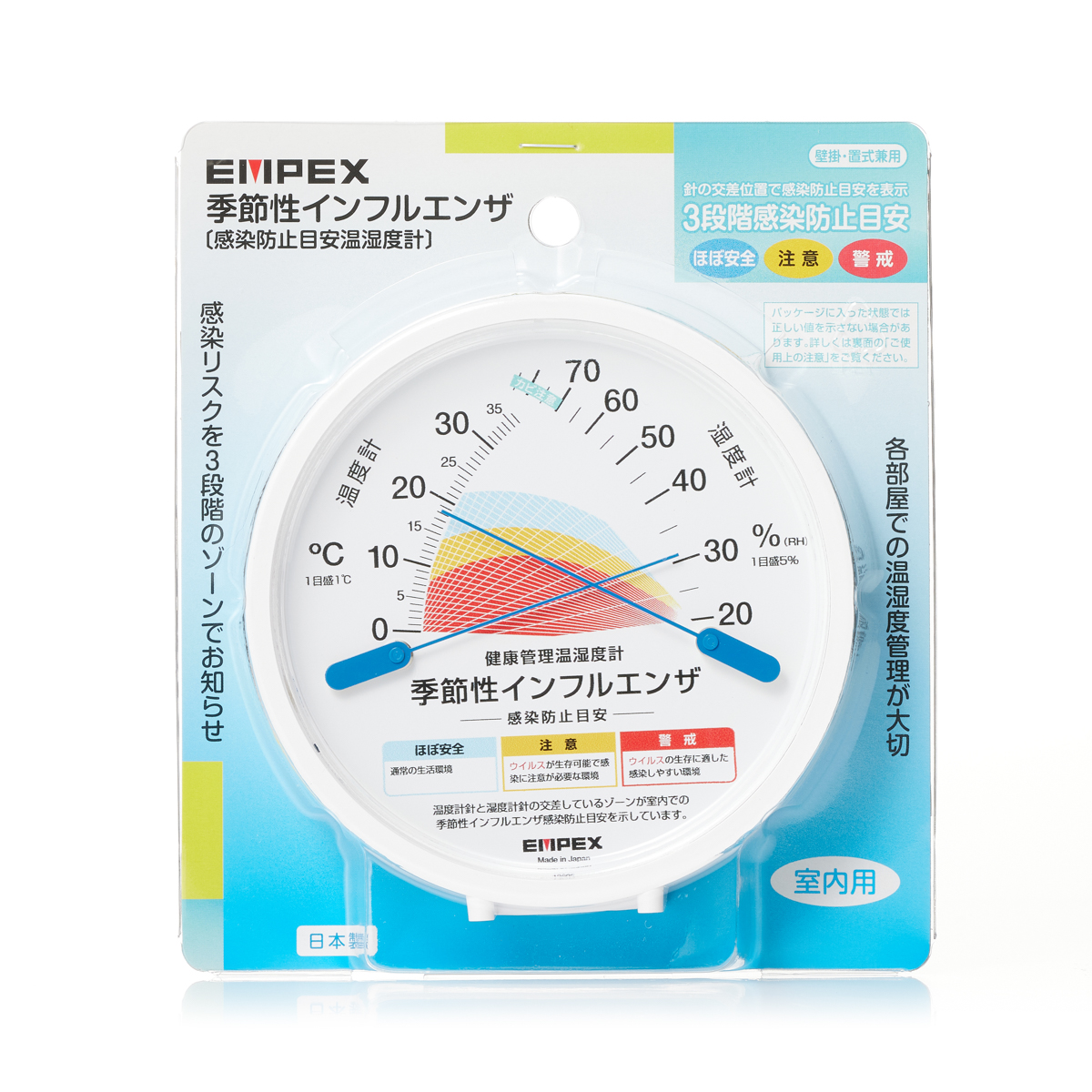 【エンペックス気象計】健康管理温湿度計（インフルエンザ感染防止目安）