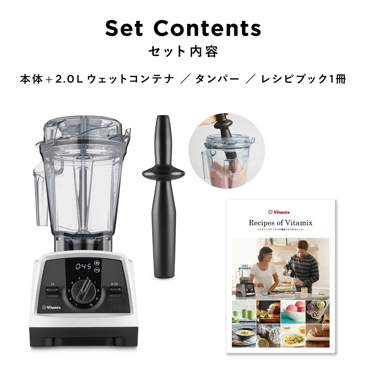 Vitamix V1200i