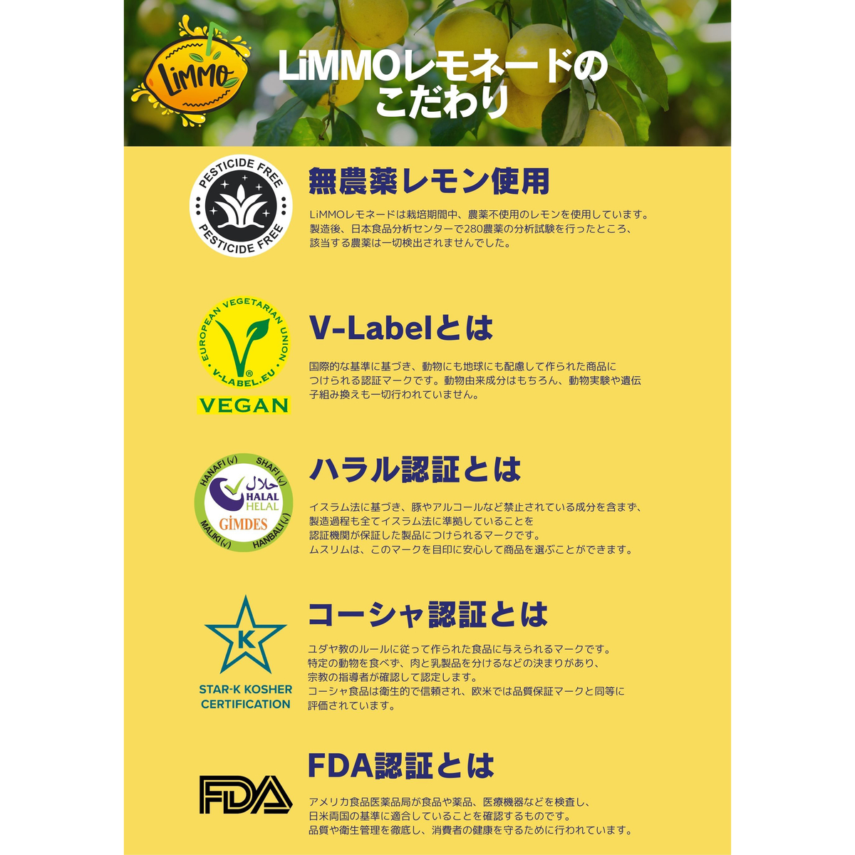 【冷凍】LiMMOプレミアムレモネードベース