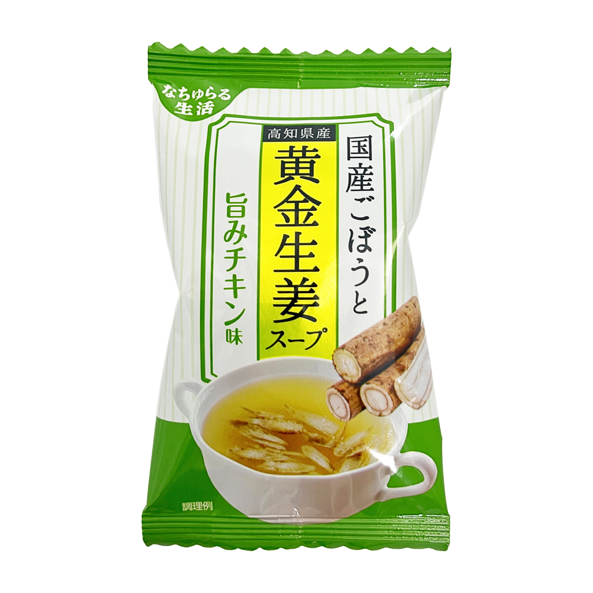 国産ごぼうと黄金生姜スープ