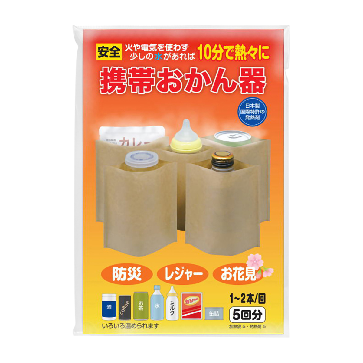 携帯おかん器（5回分）