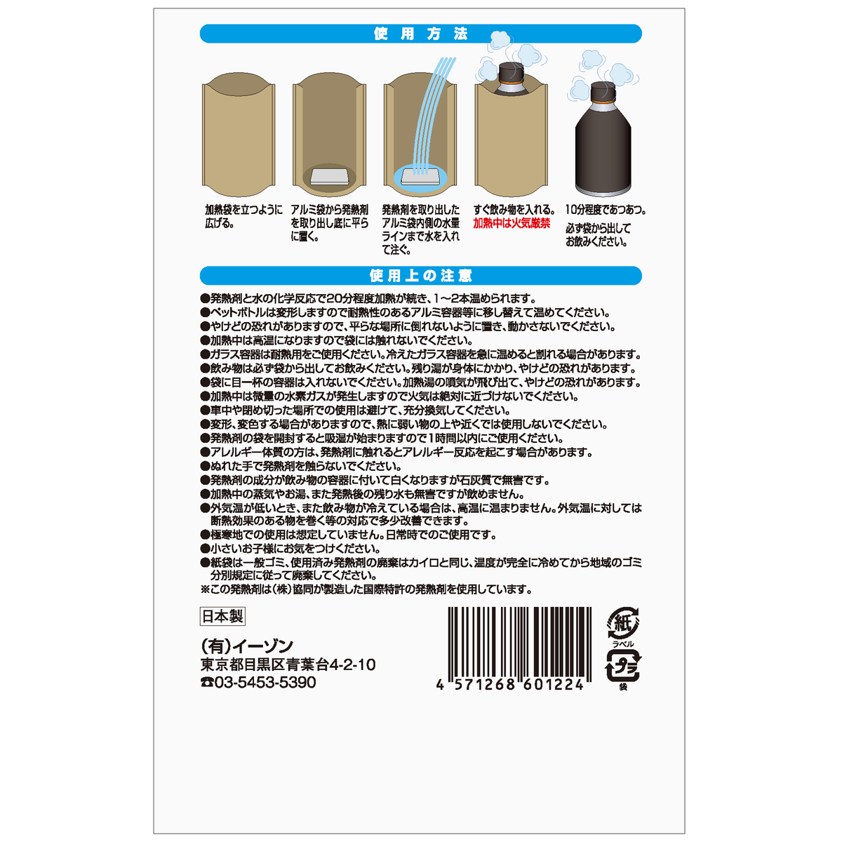 携帯おかん器（5回分）