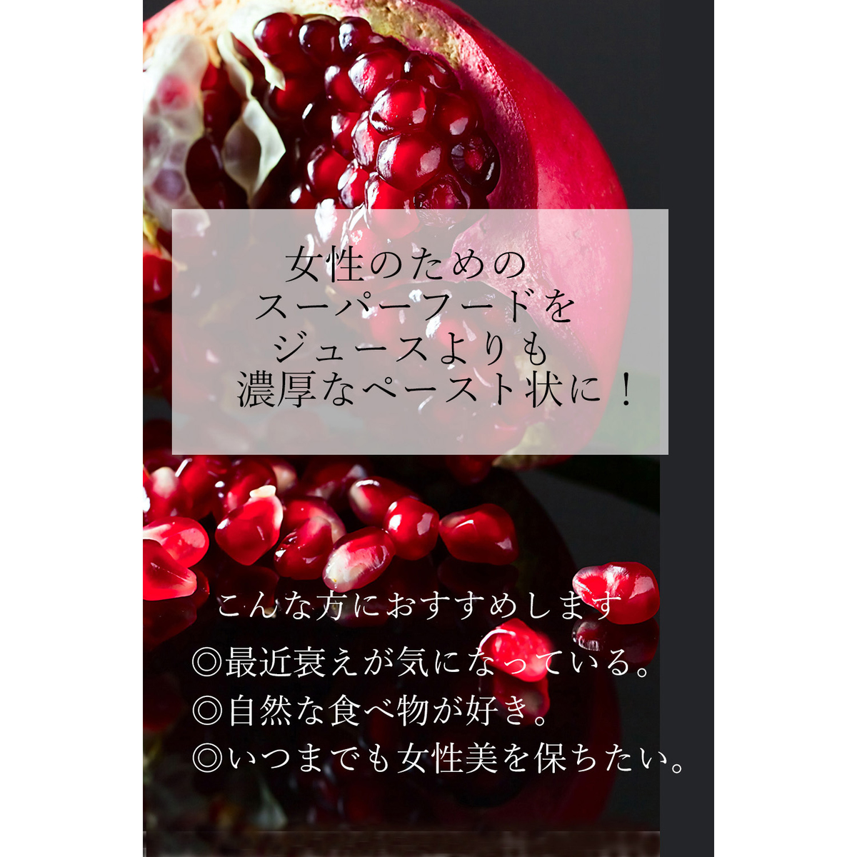 【ヴァレデローズ】プレミアムザクロペースト