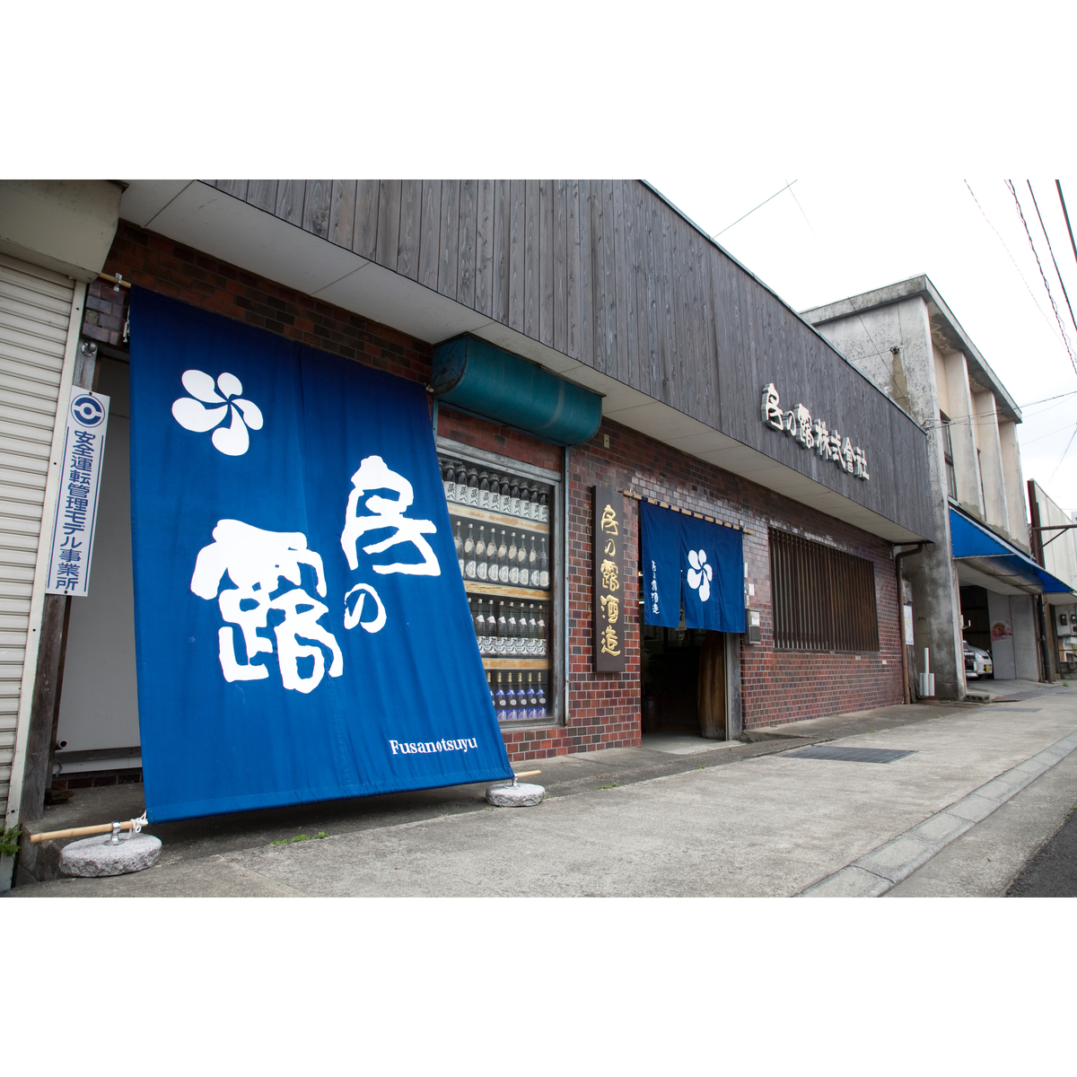 房の露 倉岳・吟セット【FGS300】25度 720ml×2本【焼酎 熊本県】