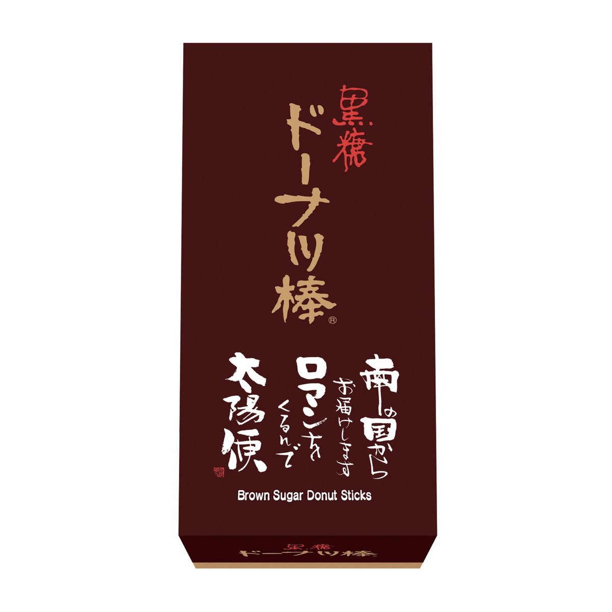 黒糖ドーナツ棒40本