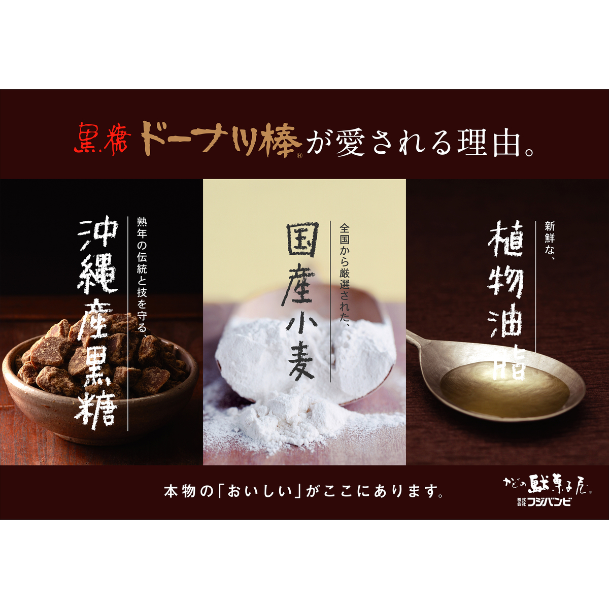 黒糖ドーナツ棒40本