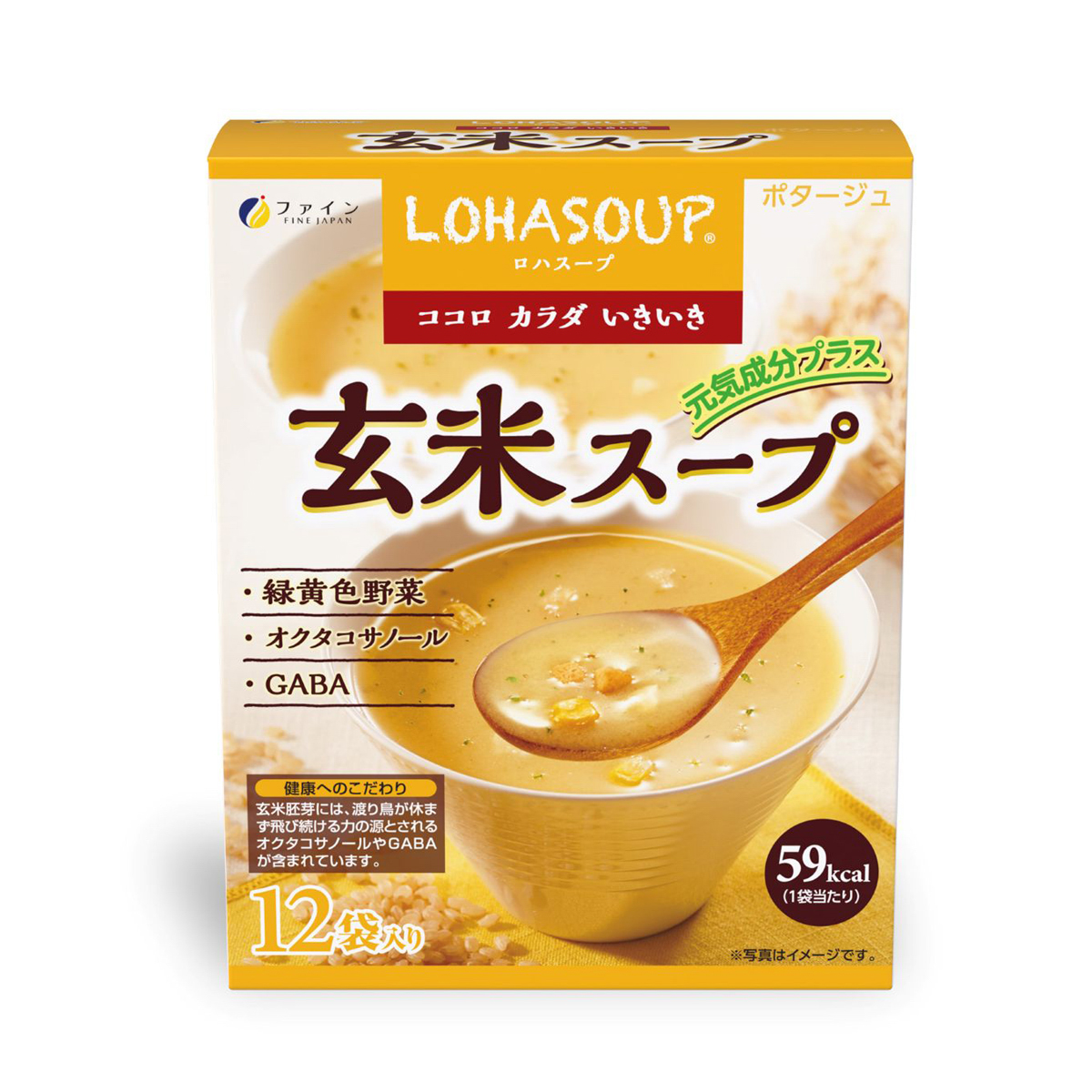 玄米スープ