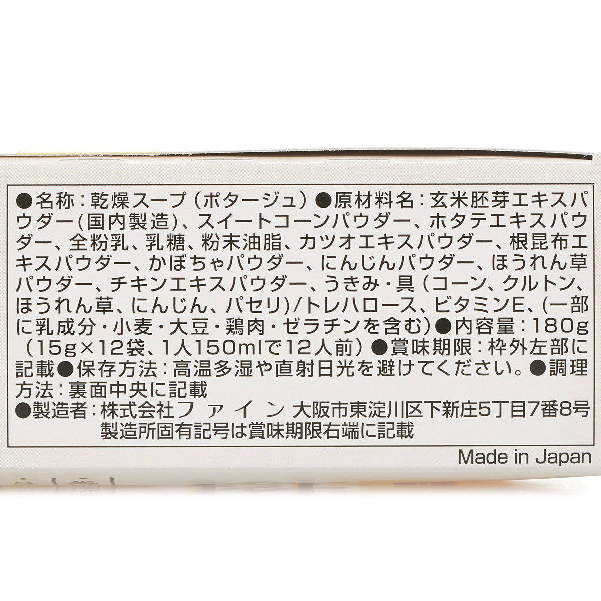 玄米スープ 261201