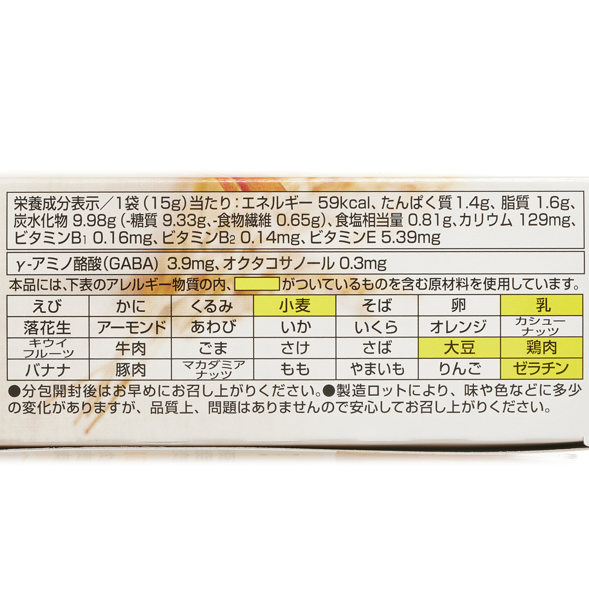 玄米スープ 261201