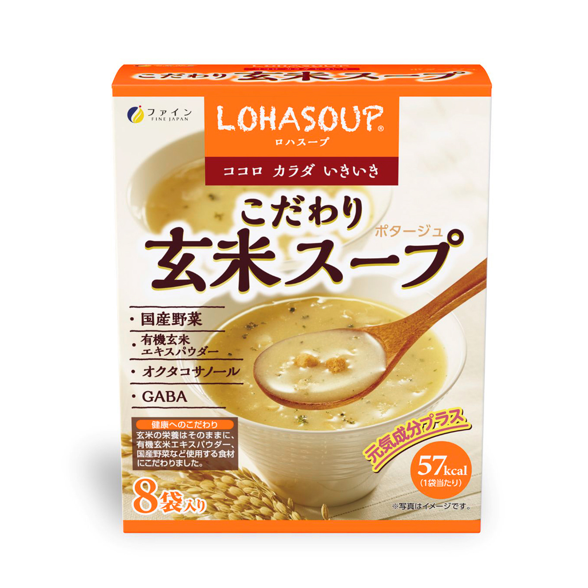 こだわり玄米スープ