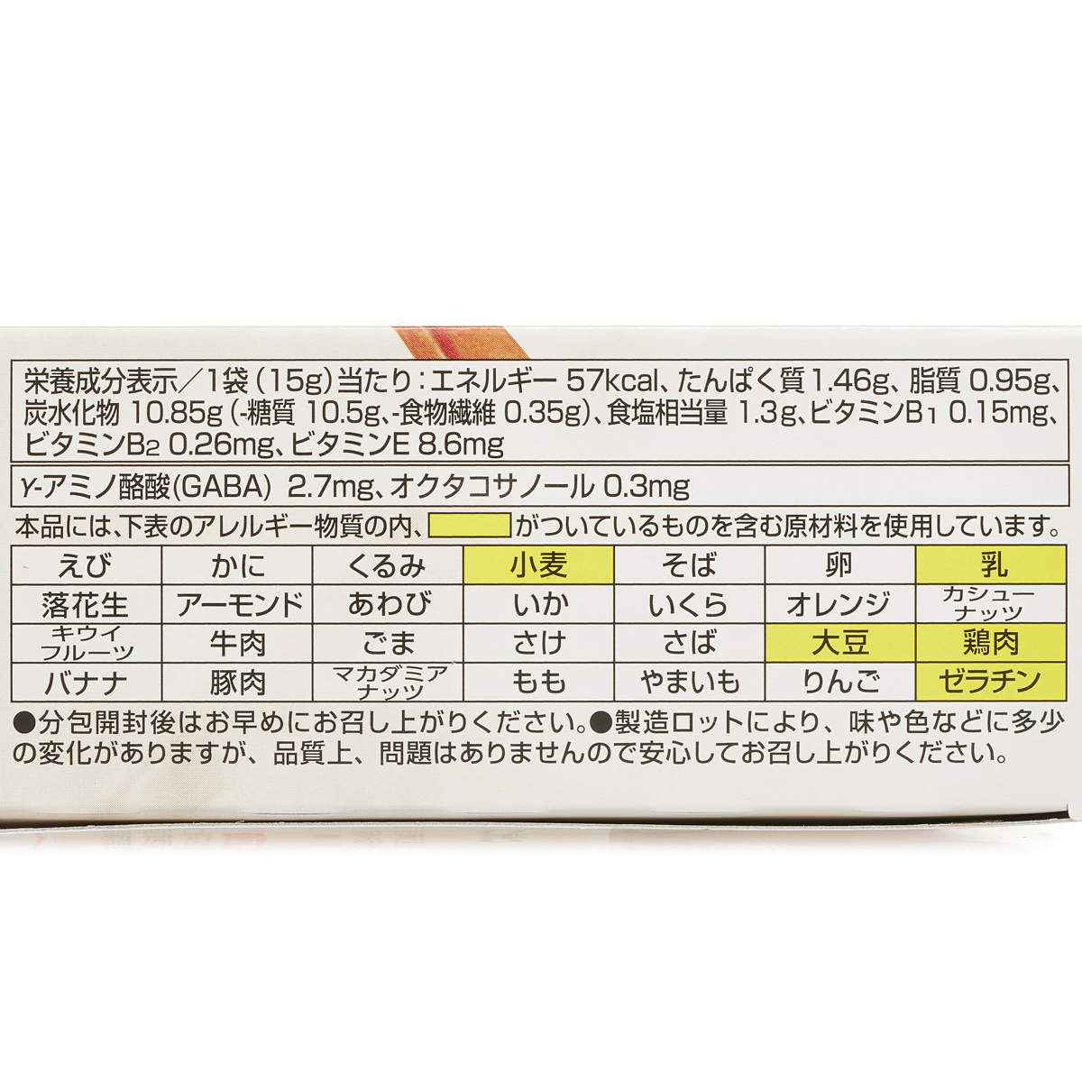 こだわり玄米スープ 270101