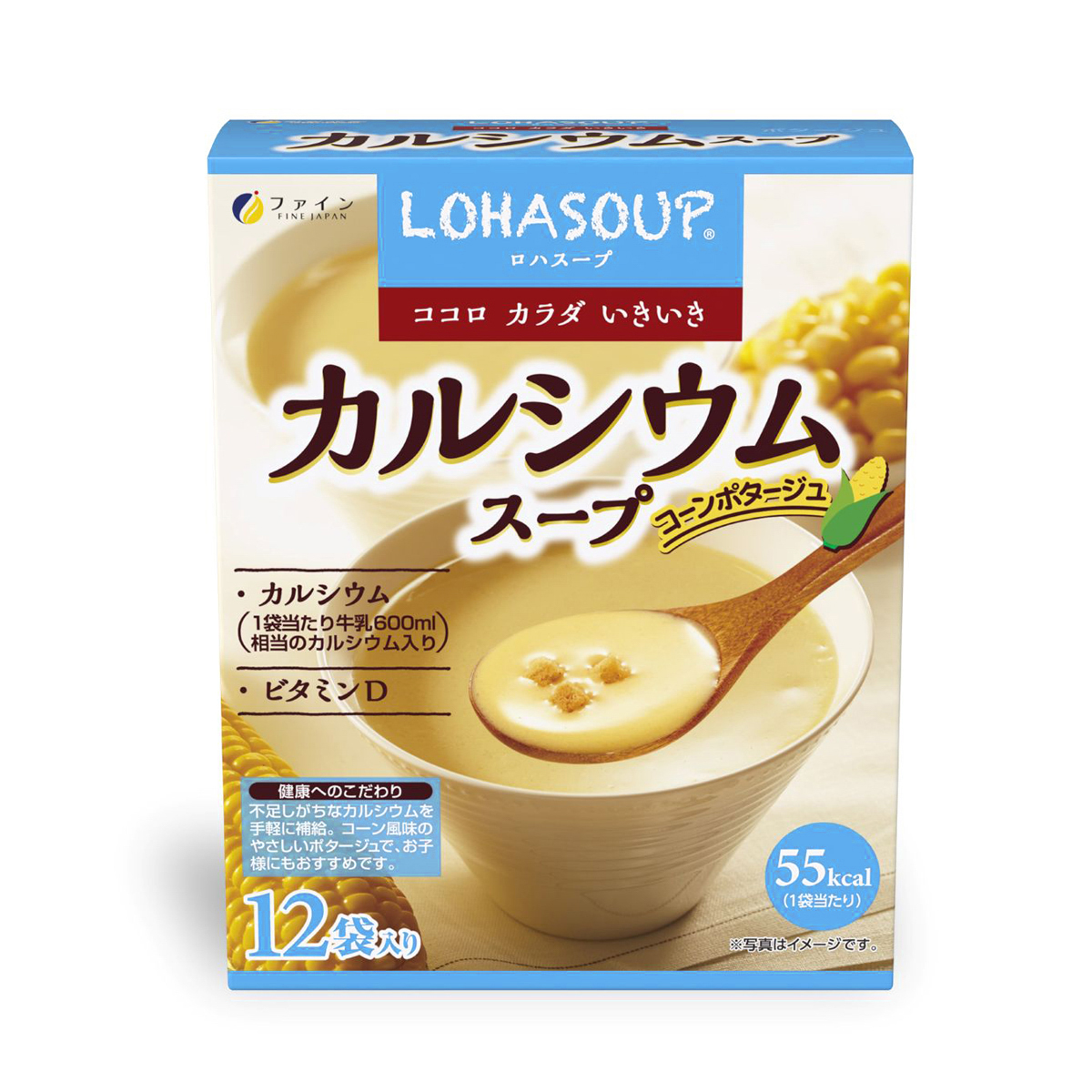 カルシウムスープ