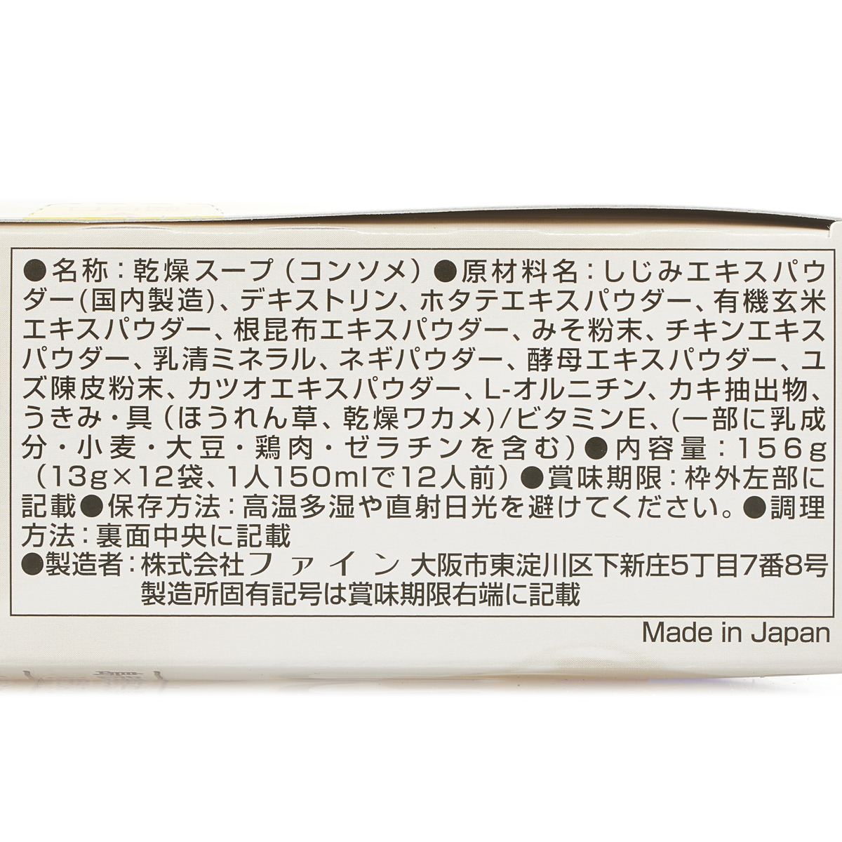 しじみスープ 270101