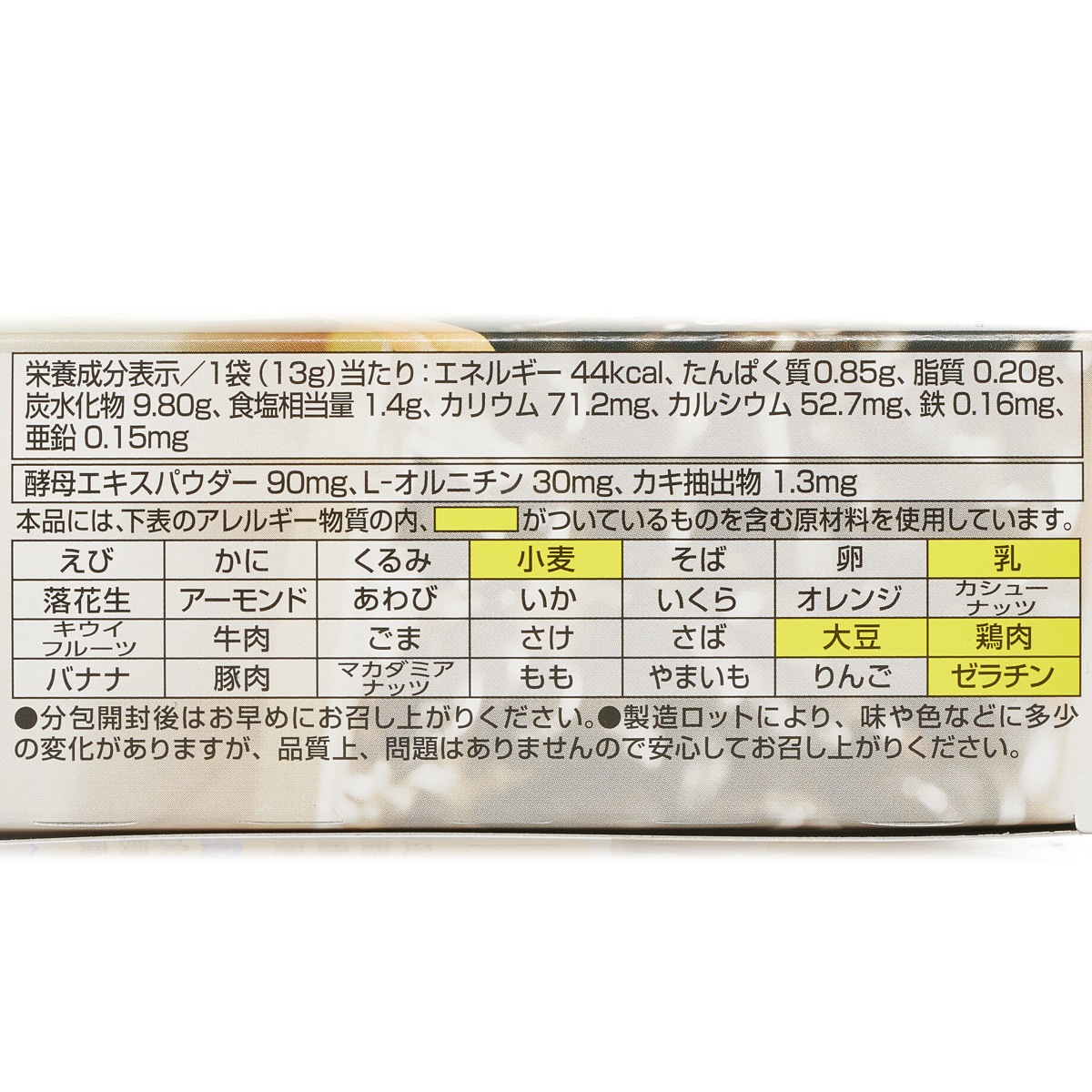 しじみスープ 270101