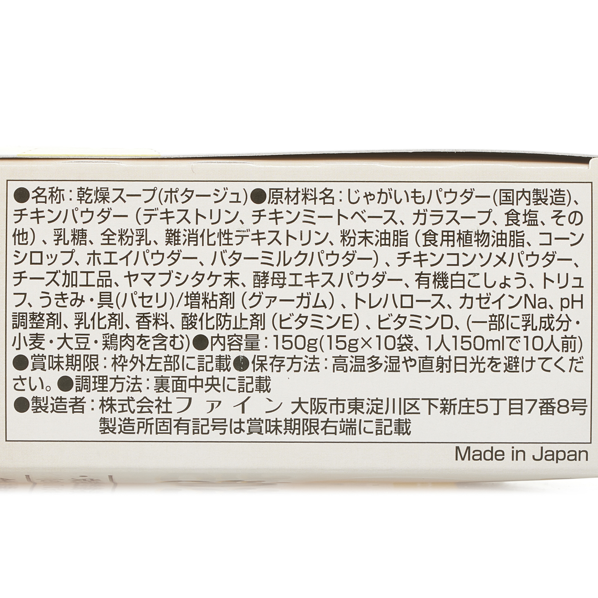 トリュフ香るきのこスープ 260701