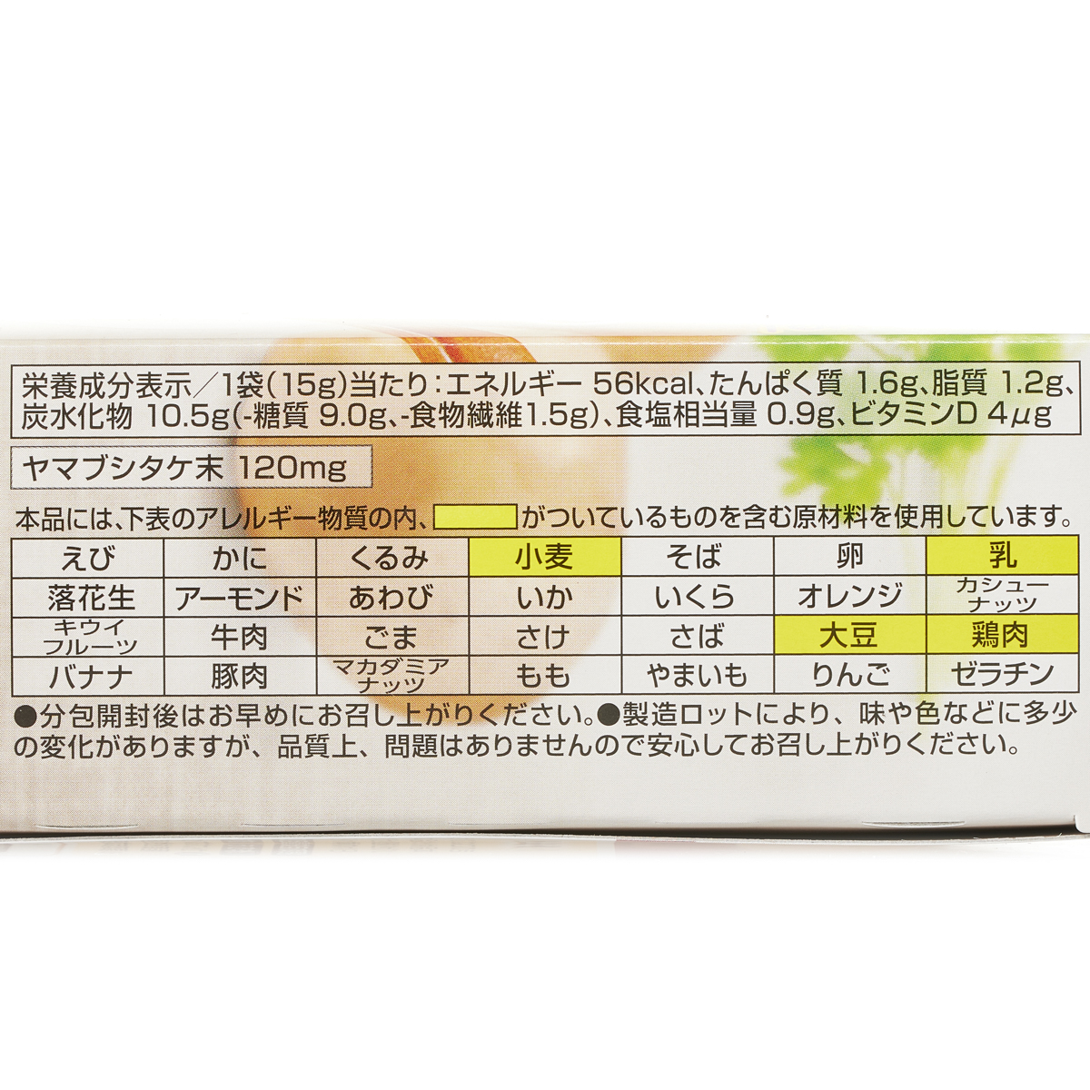 トリュフ香るきのこスープ 260701