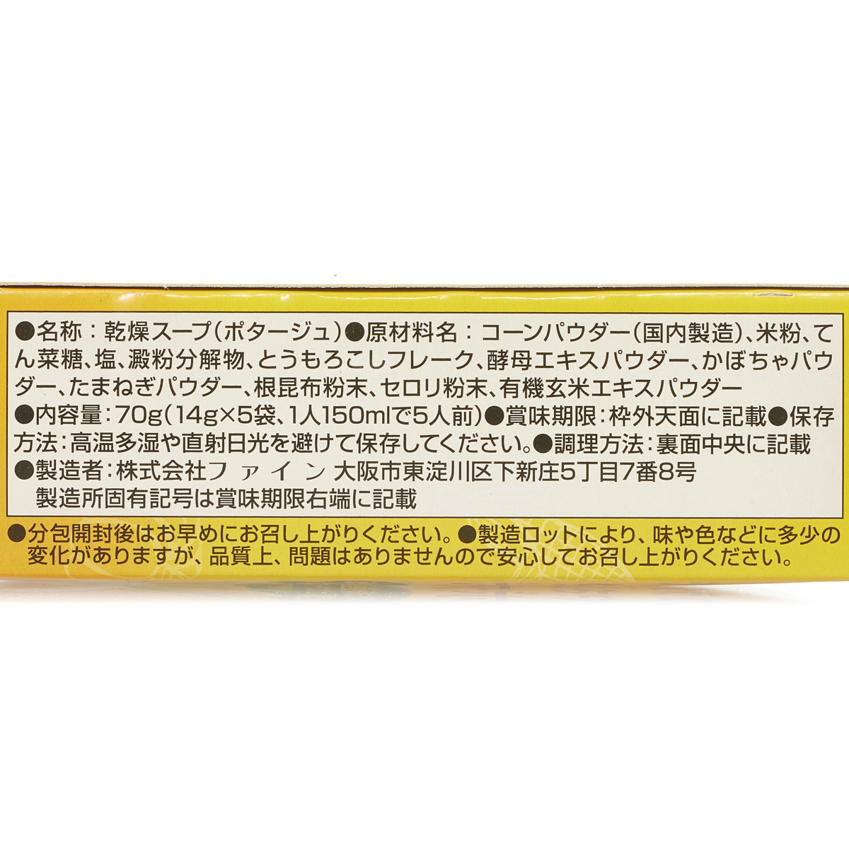 カラダにやさしいポタージュ 270101