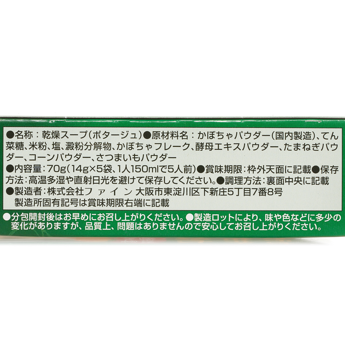 カラダにやさしいかぼちゃポタージュ 271201