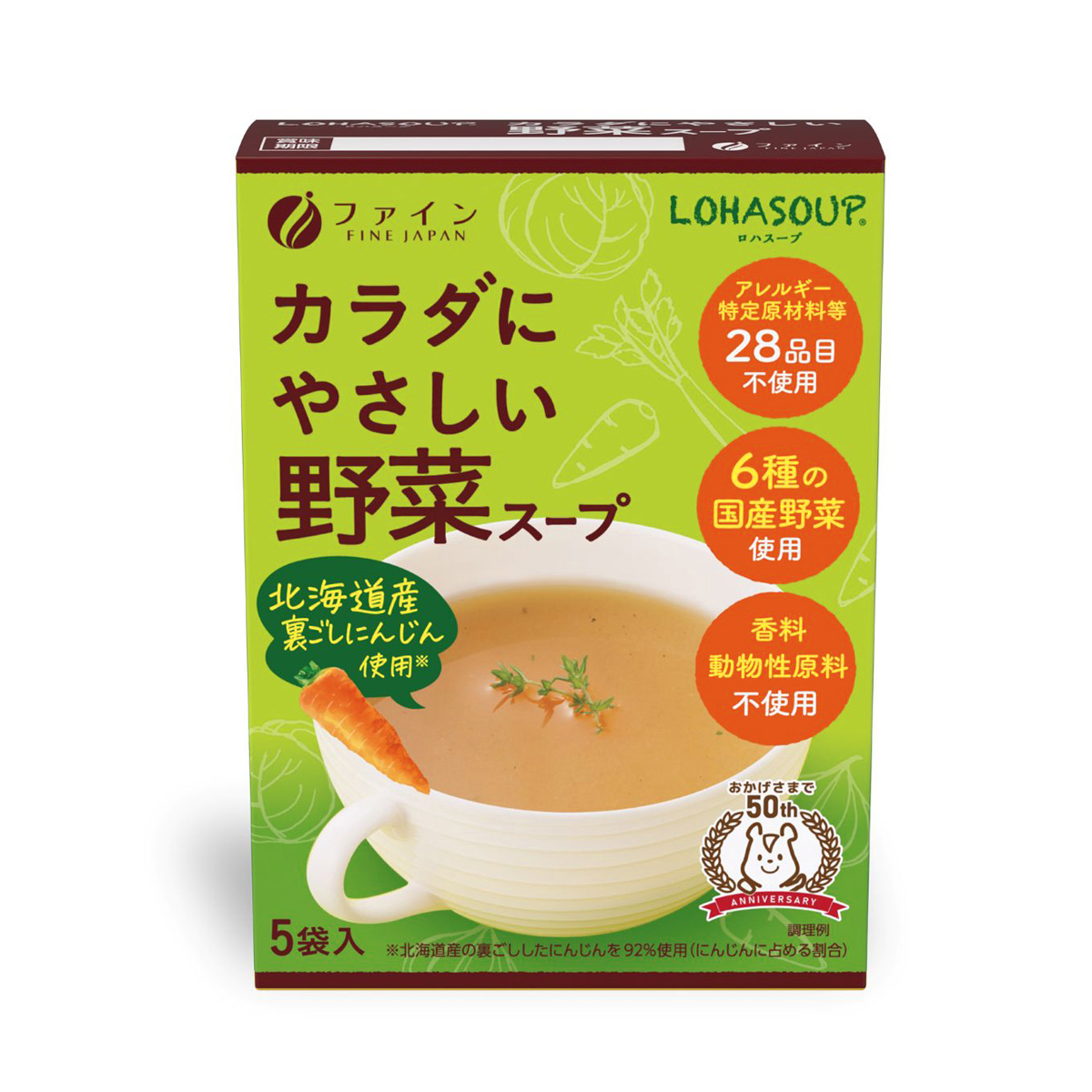 カラダにやさしい野菜スープ
