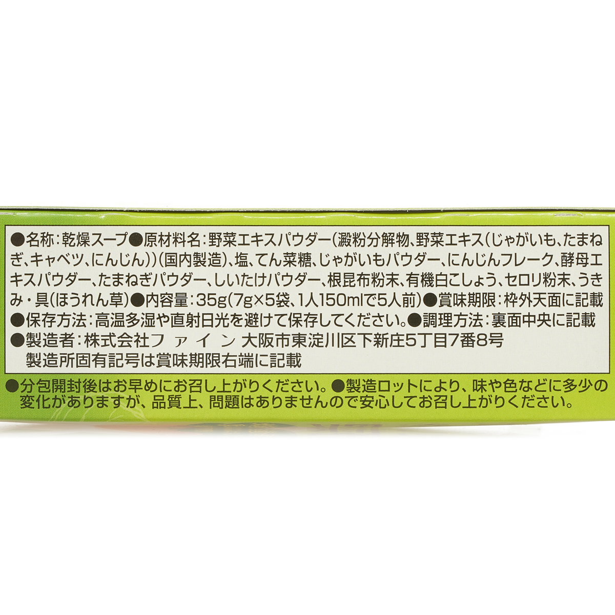 カラダにやさしい野菜スープ 270101