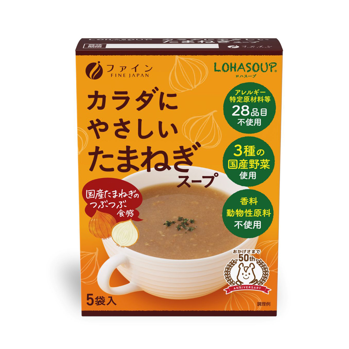 カラダにやさしいたまねぎスープ