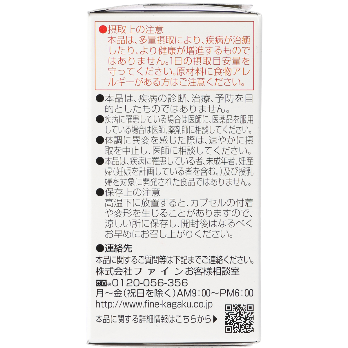 機能性表示食品　還元型コエンザイムQ10