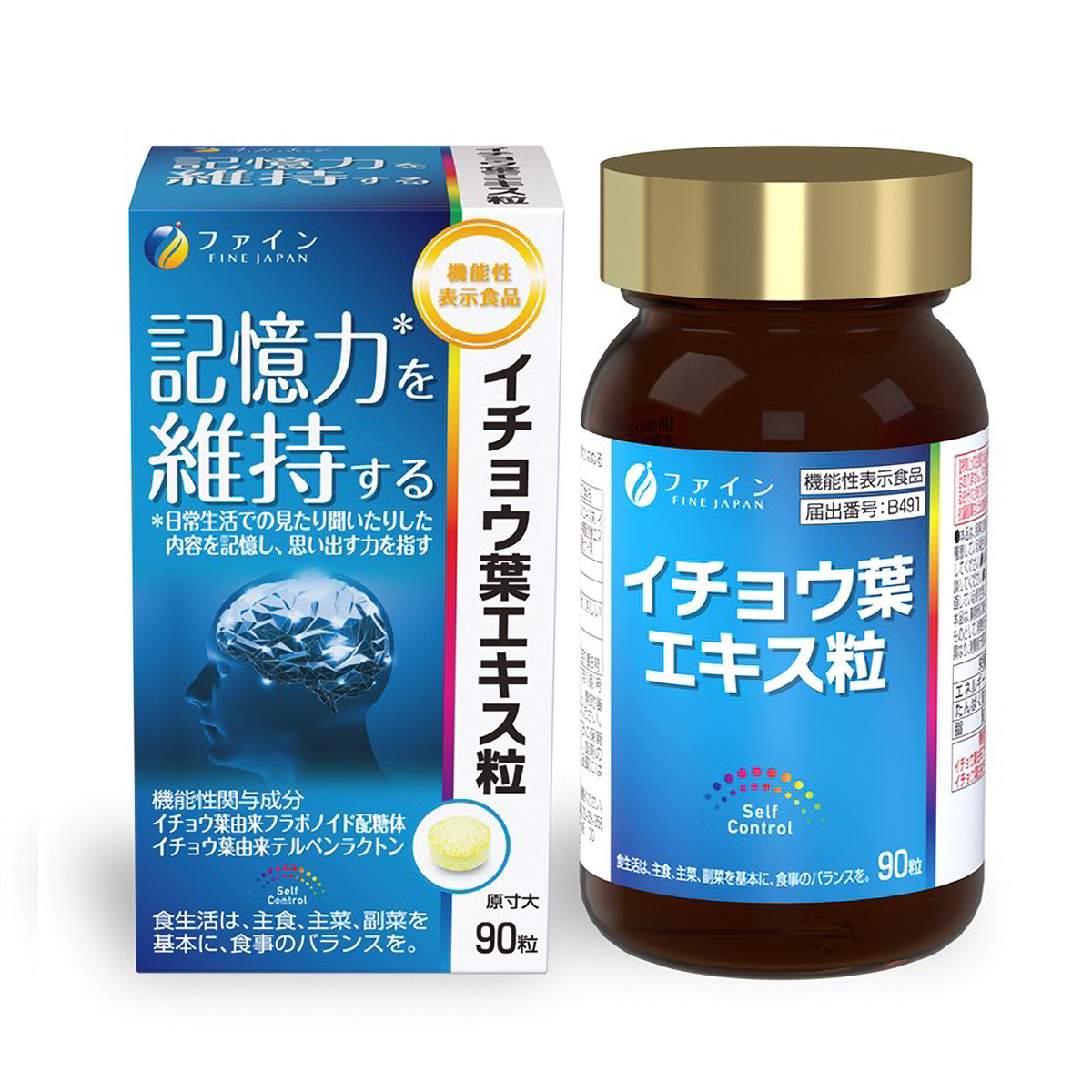機能性表示食品　イチョウ葉エキス粒 261101