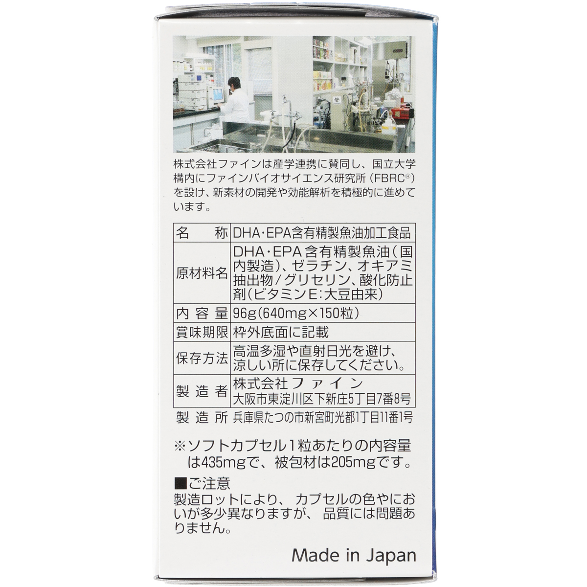 機能性表示食品　オメガEPA＋DHA 261201