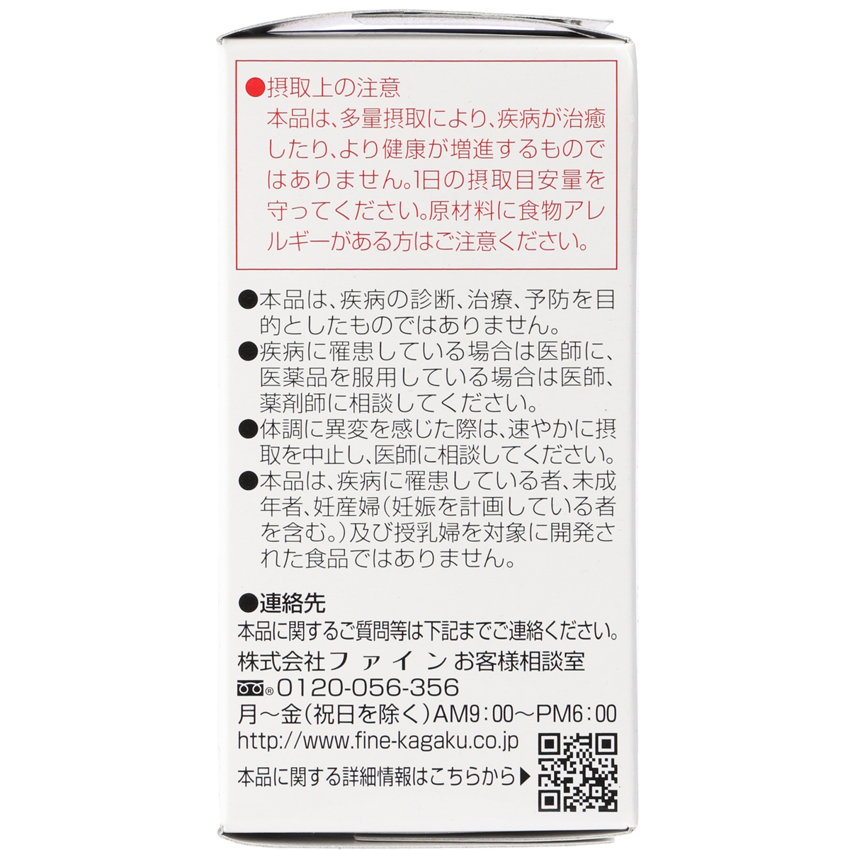 機能性表示食品　非変性II型コラーゲン UC-II 280101