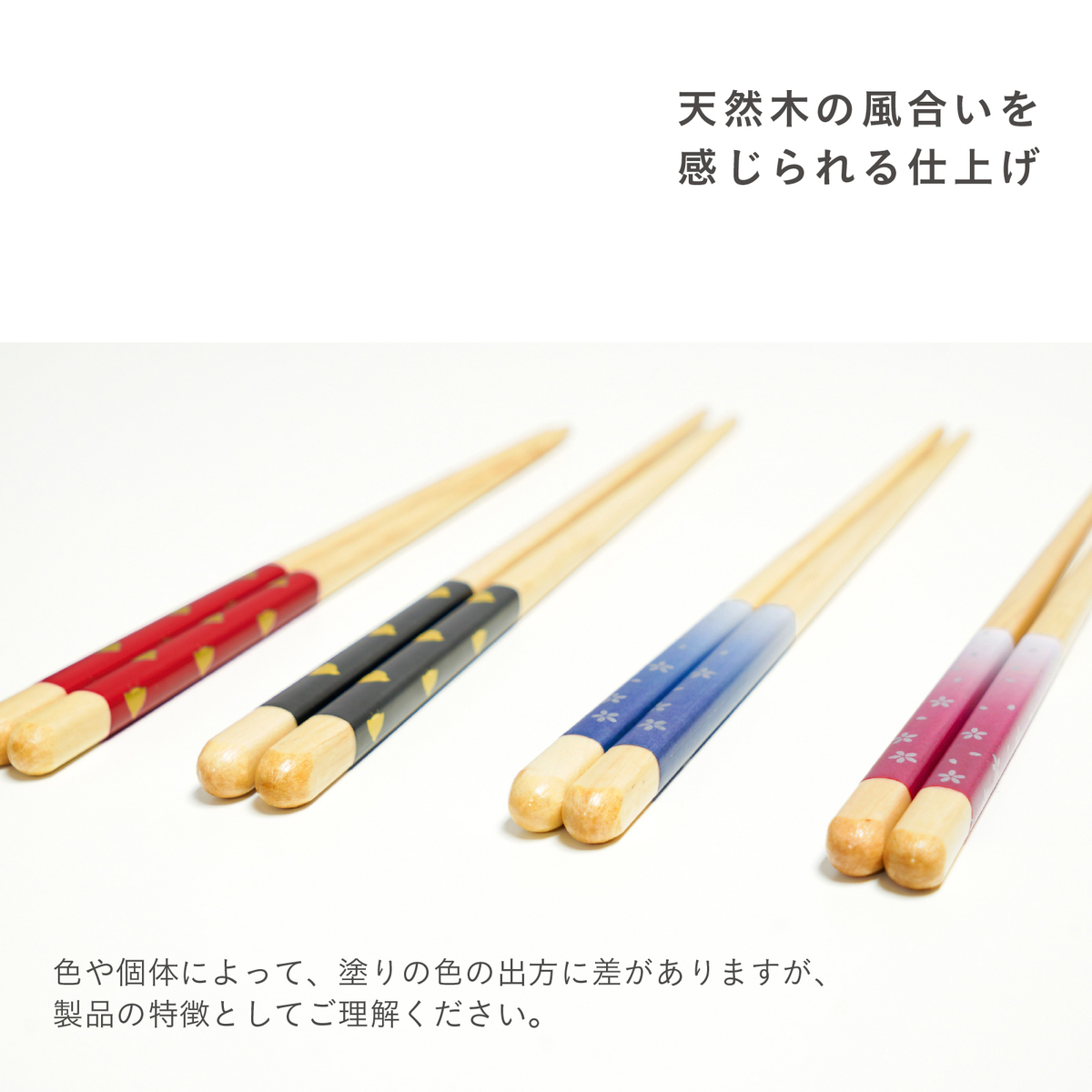 ほんとうにすべらないお箸 ちどり柄