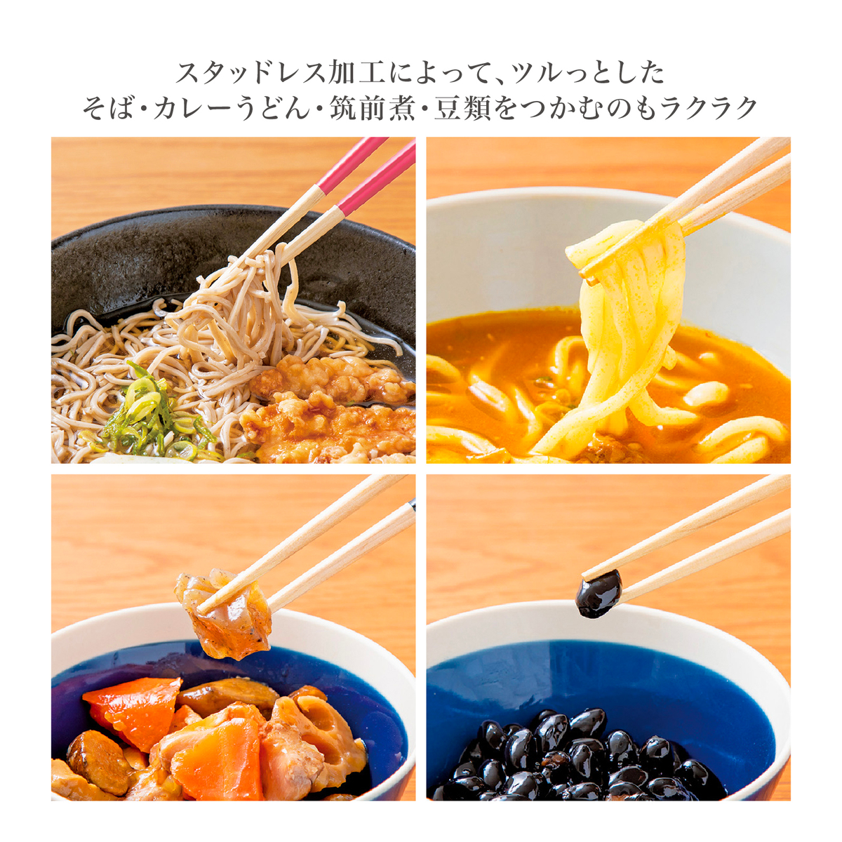 ほんとうにすべらないお箸 花柄