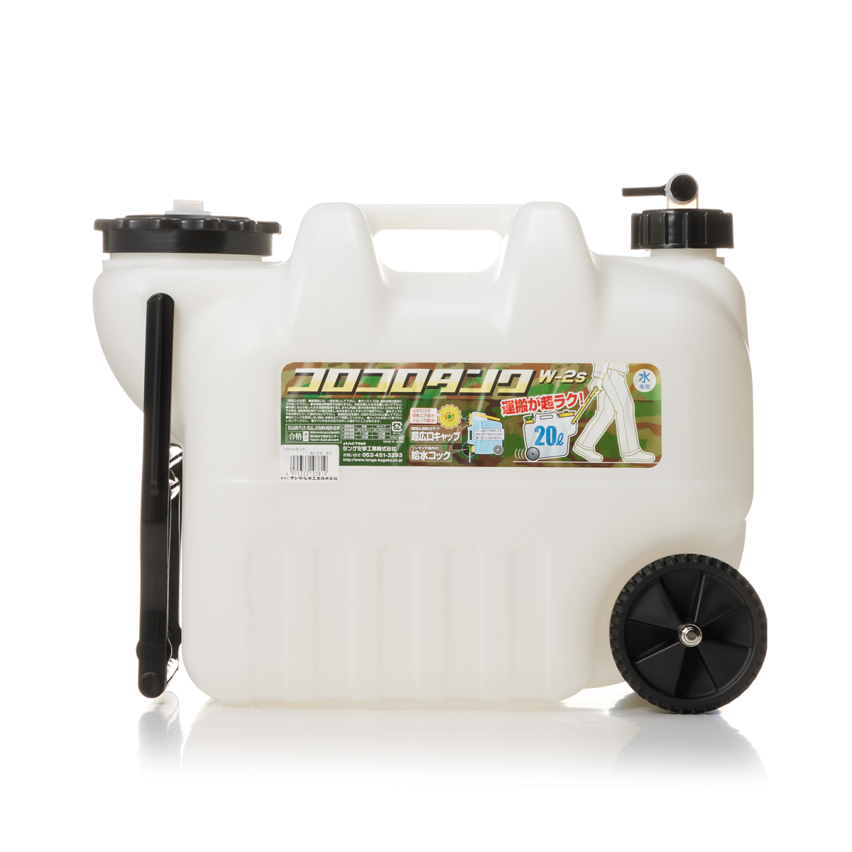 タンゲ化学工業　コロコロタンク 20L W2SBK