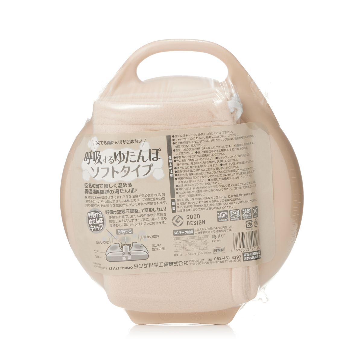 タンゲ化学工業　呼吸する湯たんぽソフトタイプ 2L