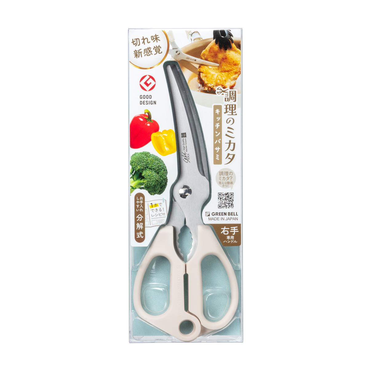 グリーンベル　調理のミカタ キッチンバサミ　SJ-K140