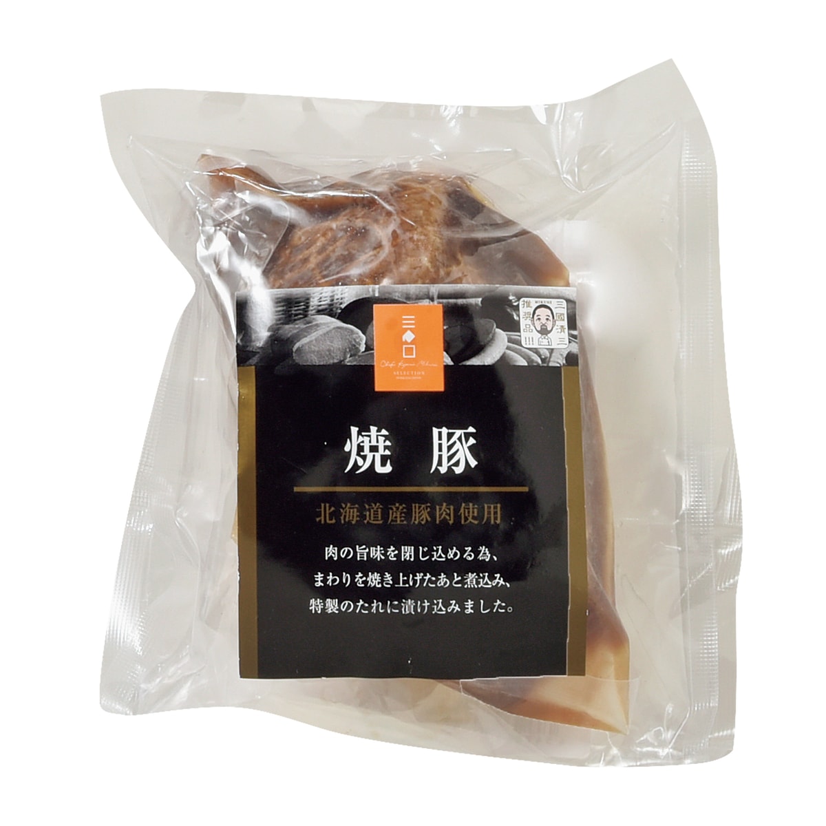 冷凍】三國シェフ推奨 焼豚 | かぜとゆきオンラインショップ