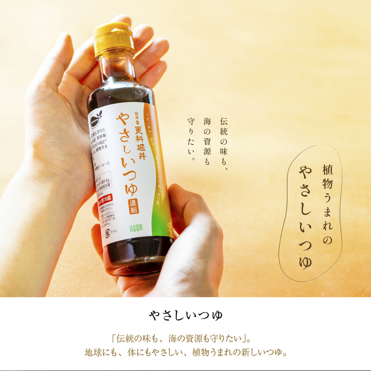 やさしいつゆ